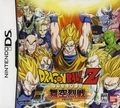 Super sonic 5