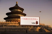 Chinese billboard