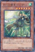 WindaarSageofGusto-DT10-JP-DRPR-DT