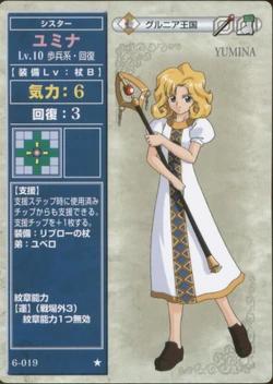 Yumina TCG 1