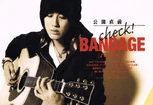 BANDAGE 09