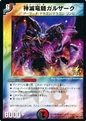 Dm-p11-y8