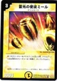 Dm-p12-y8