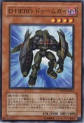 DestinyHEROFearMonger-POTD-JP-C