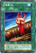Fissure-E-JP-C