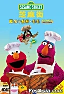 Elmosmagiccookbookhongkongdvd