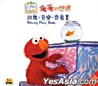 Elmosworlddancingmusicbookshongkongvcd