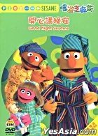Playwithmesesamegoodnightsesamehongkongdvd