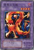 DarkfireDragon-LB-JP-C