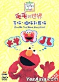 Elmosworldelmohastwohandsearsfeethongkongdvd