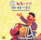Elmosworldsingingdrawingmorehongkongvcd