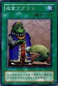 UpstartGoblin-MR-JP-C