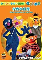 Playwithmesesameheadsshouldersfurandtoeshongkongdvd
