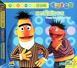 Playwithmesesamehappysadproudandmadhongkongvcd