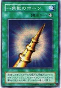 HornoftheUnicorn-PS-JP-SR