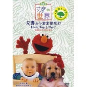 Elmosworldbabiesdogsmorechinesedvd