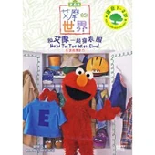 Elmosworldheadtotoewithelmochinesedvd