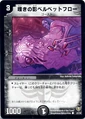 Dmc13-27