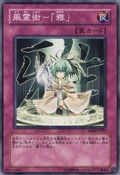 SpiritualWindArtMiyabi-EE04-JP-C