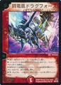 Dm-p61-y5