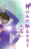 Volume 2