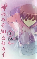 Volume 5