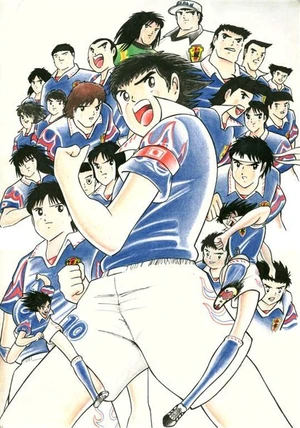 421px-Captain tsubasa by carlinx.jpg