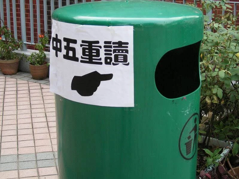 垃圾桶