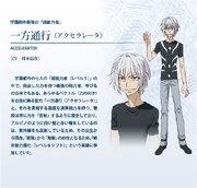 Accel anime