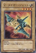 VTigerJet-EE04-JP-C