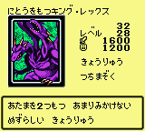 TwoHeadedKingRex-DM2-JP-VG