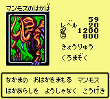MammothGraveyard-DM2-JP-VG.png (2 KB) MammothGraveyard-DM2-JP-VG