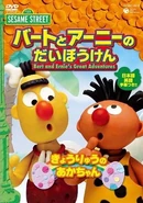 Bega japan 2