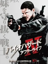 Resident-Evil-Afterlife-Japanese-Poster-3-449x600
