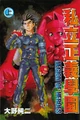 RivalManga1
