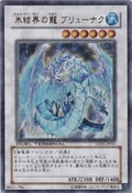 BrionacDragonoftheIceBarrier-DT01-JP-DUPR-DT