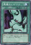 MalevolentNuzzler-DT01-JP-DNPR-DT