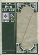 Iron Lance (TCG)