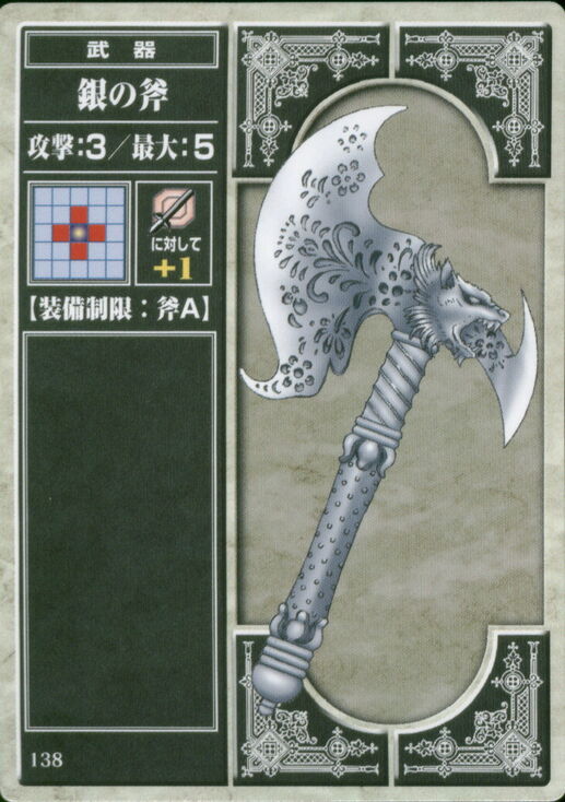 517px-Silver_Axe_%28TCG%29.jpg