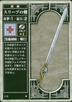 Sleep Sword (TCG)