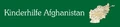 German Aid for Afghan Children logo.jpg