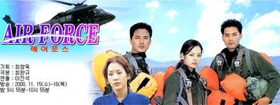 AirForce MBC.jpg