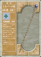 Recover Staff (TCG)