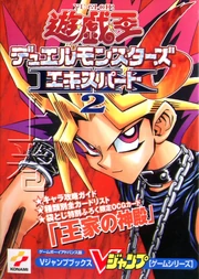 DM6-GameGuide1-JP