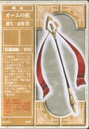 Ohm Staff (TCG)