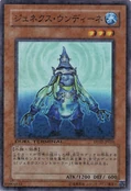 GenexUndine-DT02-JP-DSPR-DT