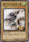 MistValleyWatcher-DT02-JP-DNPR-DT
