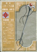 Berserk Staff (TCG)
