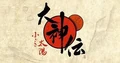 Jpn okamiden logo.jpg