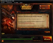 Программа загрузки-v4.0.1.13164